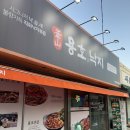 용호동낙지 상주점