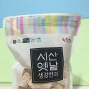 서산옛날생강한과 이미지