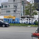 우일세탁소 이미지