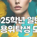 주식회사 에르모소뷰티직업전문학교 천안점
