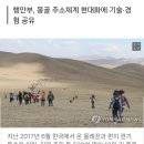 `고비사막` 몽골에 한국의 `도로명 주소` 체계 전수된다…현대화 기술 공유 이미지
