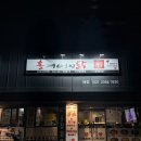 홀려버린닭 | 답십리 맛집 홀려버린닭 치킨 동대문구점 숨은 가성비 호프 솔직후기