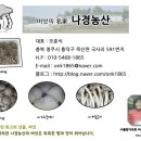 나경기업