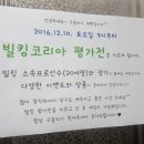 프로샵당구장 이미지