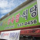 순천만에코비치캐슬 | 남도여행의 골라잡이1-순천, 여수