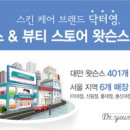 닥터영