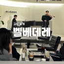피아노와 성악의 Duo연주회 | 김해 삼계동 카페 벨베데레 연주회 공연 예약 방문 후기
