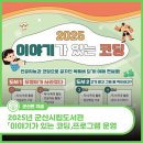 [초등4~6학년] 2025 이야기가 있는 코딩 이미지