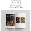 [다같이]스토리가 있는 나만의 포토북 | 바인딩 셀프 포토북 만들기 후기|주문방법•제작방법 등 총정리 📚