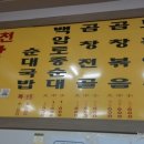 이천왕족발 이미지