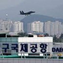 대구공항안내소 이미지