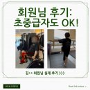 성보헬스 | [김준섭T] 시니어 운동 전문 / 1급 지도자 자격증 다수 보유 / 개인별 맞춤 운동처방 트레이너