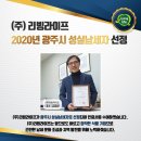 (주)라이프엔