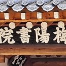 매양서원 이미지