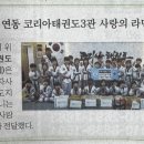 코리아 태권도 3관 이미지