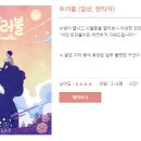 나비잠 방탈출카페 이미지