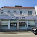 지호한방삼계탕 거창점 | [경남 거창] 지호한방삼계탕 거창점