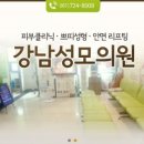 순천성모의원 이미지