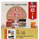 실버손모아