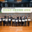 한국안전보건기술원 이미지