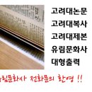 유림문화사 이미지