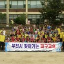 아이사랑체육교실 이미지