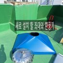 뉴서울1차아파트 | 옥상 벤츄레이터 환풍기 교체하기 부평 산곡동 뉴서울 1차 아파트