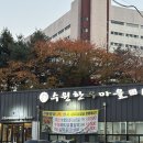 토박이한우마을 | [경기/수원시] 수원양념갈비 맛집 •수원한우마을본점• 후기