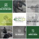 에코디자인