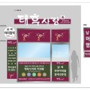 태후사랑(홍성 남장점)