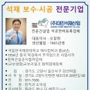 1811-7686(대진석재산업)교보생명수원빌딩보수공사 이미지