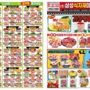 삼성식자재마트 이미지