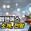미래엠앤에스 이미지