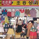 조흥상회 이미지