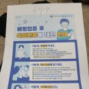 은산의료법인 | 얀센 접종 직후 후기 #예방접종증명서 #COOV #쿠브 #구삐