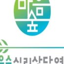 심리상담연구소마음온마음 - 강남구 강남대로44길 16 | 심리상담연구소마음온마음