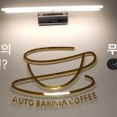 워시Q셀프빨래방 무인카페 네이버블로그