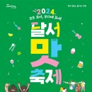 수밭골 웰빙음식거리 이미지