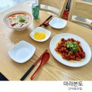 라간도마라탕