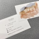 연우롭다 네이버블로그