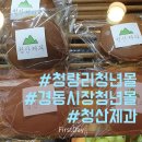 청산제과 이미지