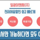 일광이앤씨(주) 이미지