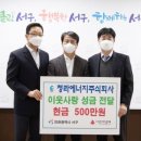청라에너지