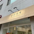 홍스키친 | 원주 단계동 24시 무인 반찬가게 : &#39;홍스키친 반찬가게&#39;