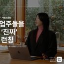 호스트센터(주) 스타트업앤
