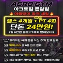 성신헬스 네이버블로그