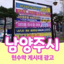 경기도지체장애인협회가평군지회 | 남양주 현수막 광고, 경쟁률 높은 만큼 전략이 달라야 해요
