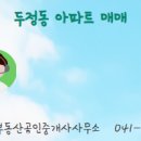 천안필공인중개사사무소 이미지