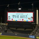 정스타 | 2026.05.08 두산베어스 vs SSG 랜더스 직관 / 잠실야구장 시야 및 먹거리 / 렛두로시리즈 직관 후기
