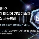 한국미래융합교육